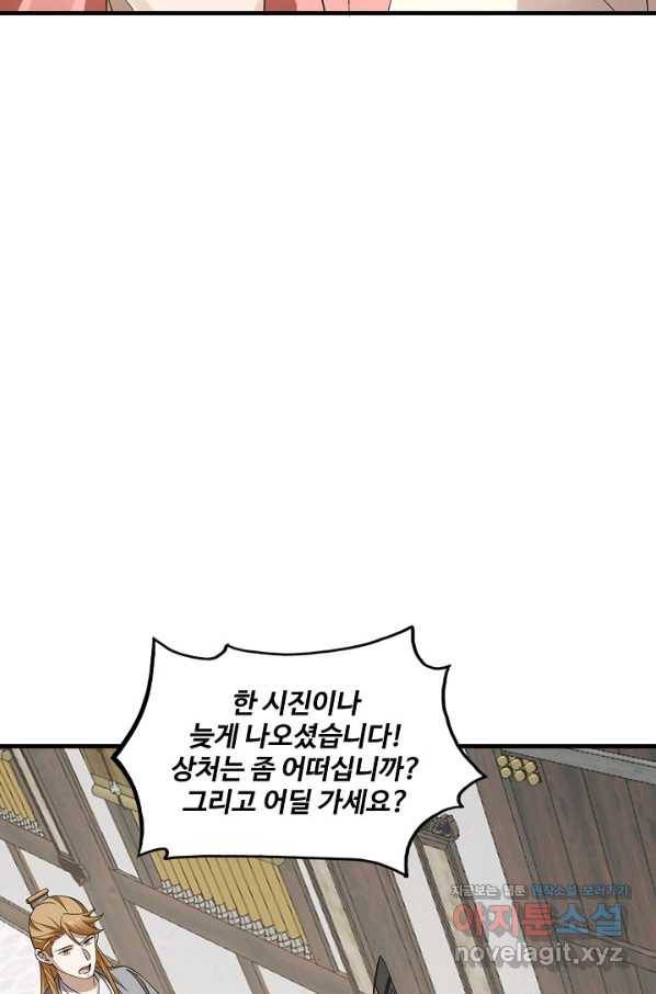 독보다 강한 꽃 217화 16