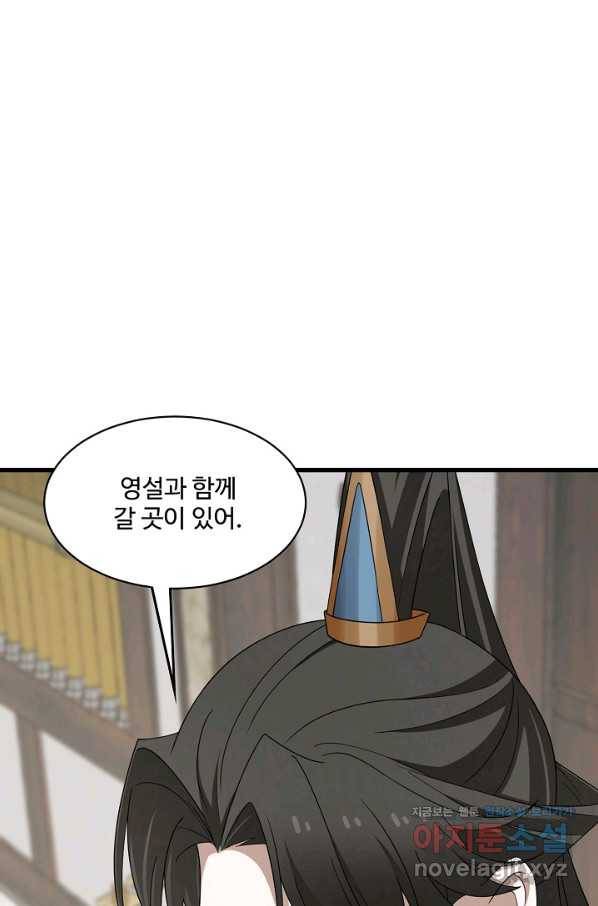 독보다 강한 꽃 217화 18