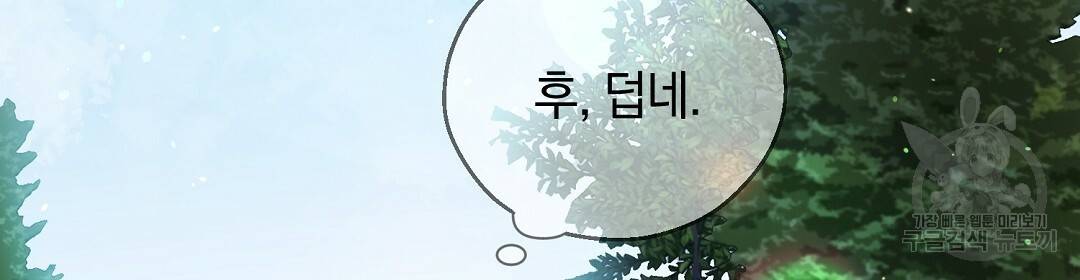 언더독 커넥션 5화 2
