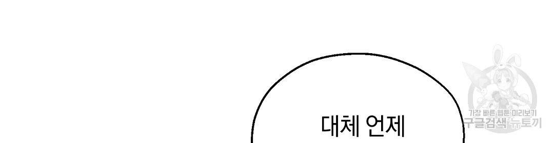 언더독 커넥션 5화 4