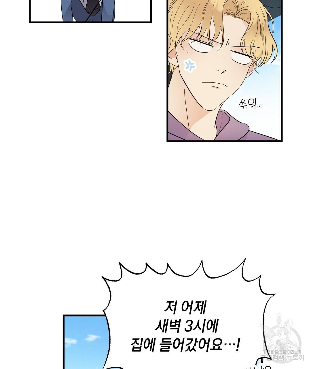 언더독 커넥션 5화 9