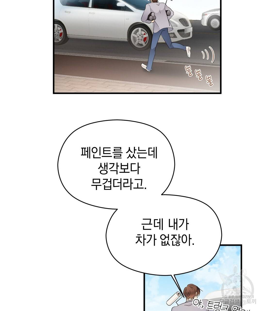 언더독 커넥션 5화 11
