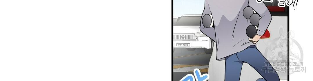 언더독 커넥션 5화 12