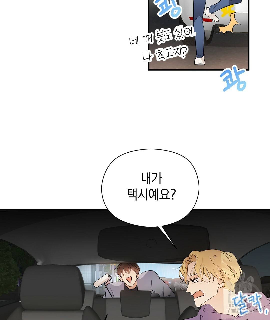 언더독 커넥션 5화 13