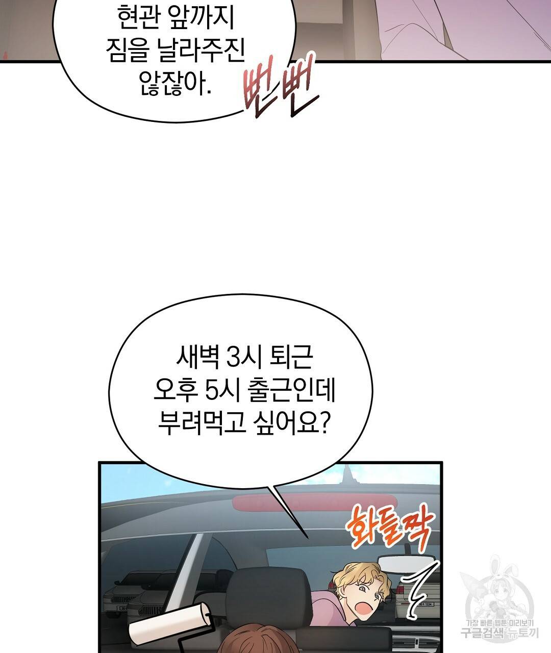 언더독 커넥션 5화 15