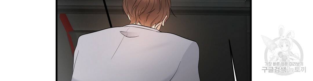 언더독 커넥션 5화 16