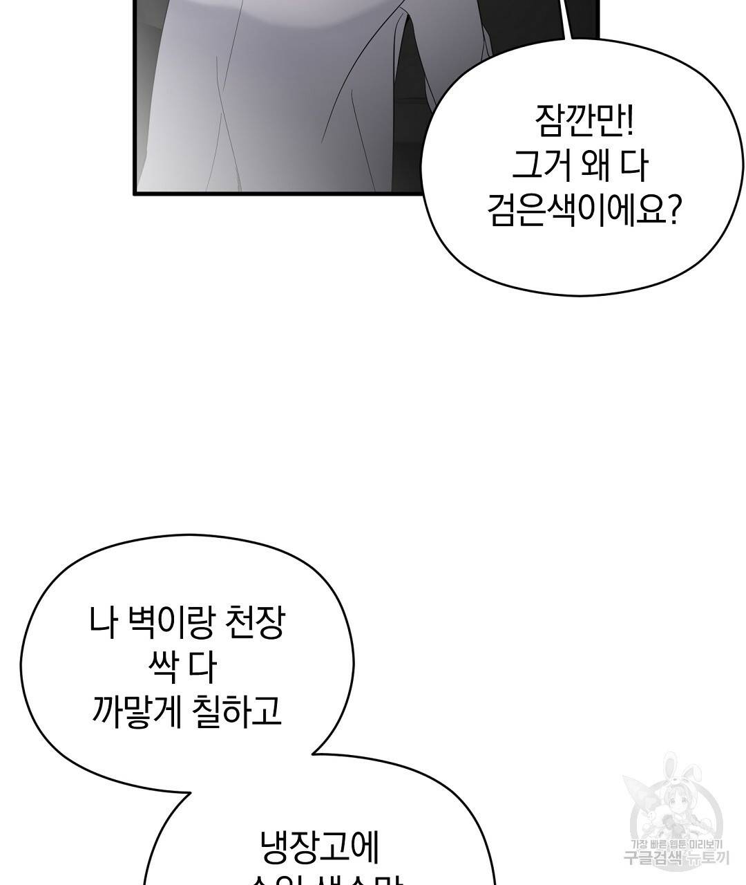 언더독 커넥션 5화 17