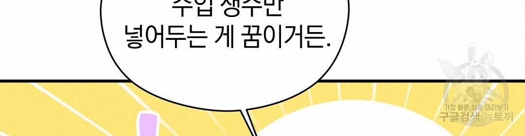 언더독 커넥션 5화 18