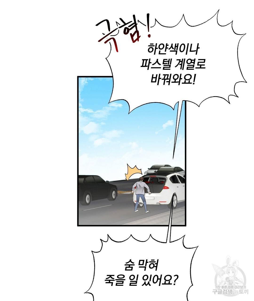 언더독 커넥션 5화 21