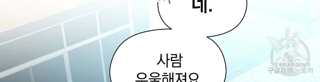 언더독 커넥션 5화 24