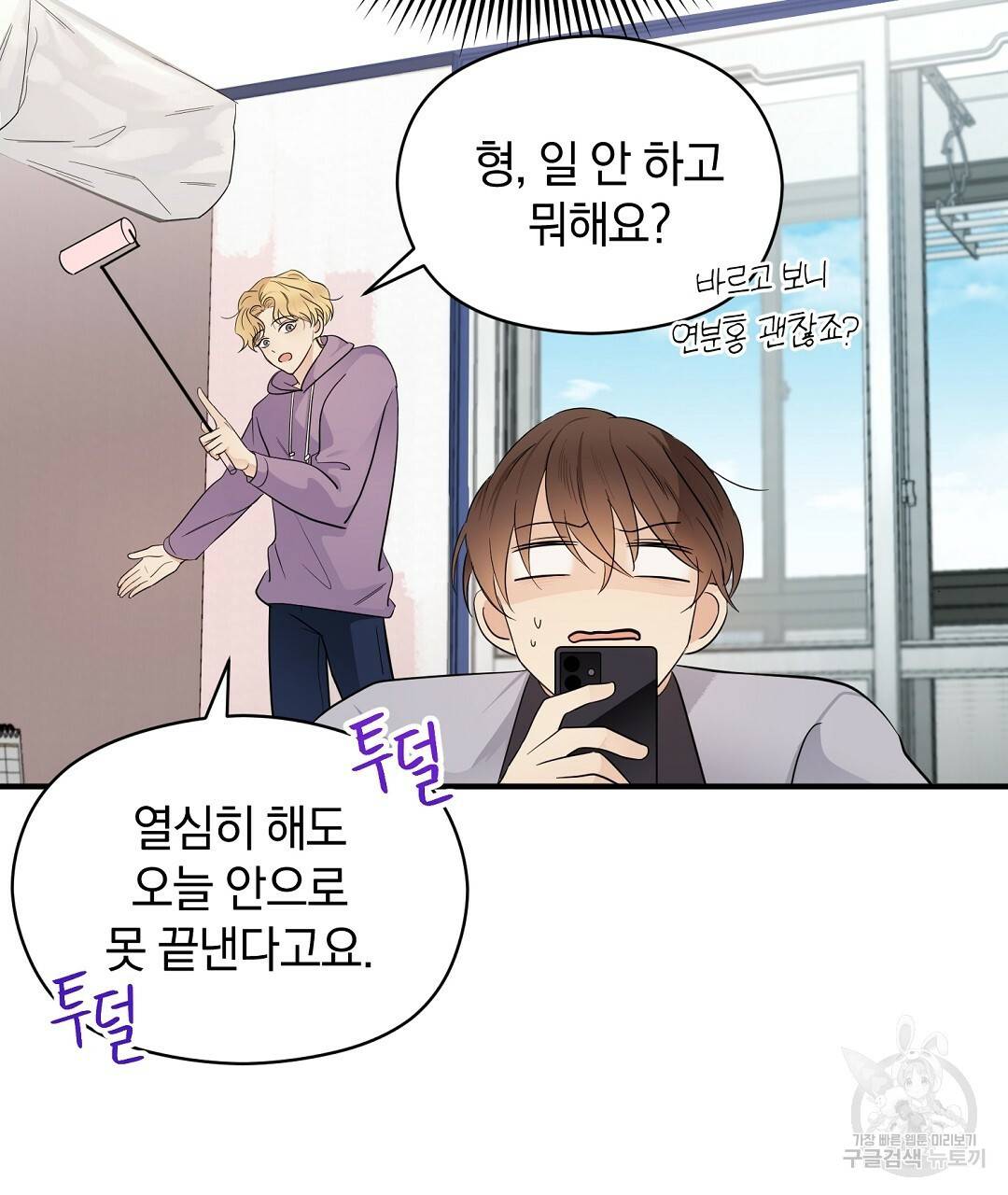언더독 커넥션 5화 31