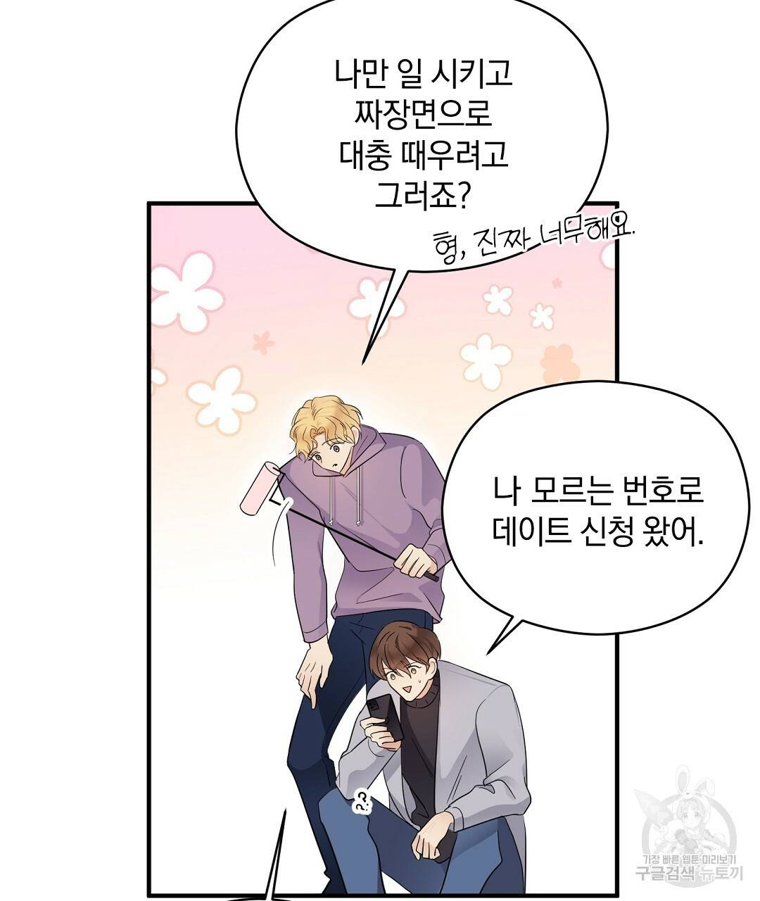 언더독 커넥션 5화 33