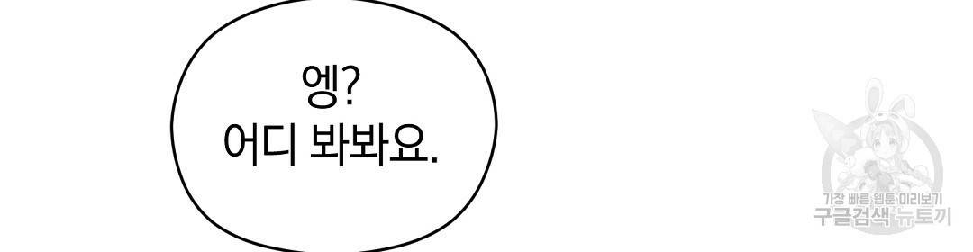 언더독 커넥션 5화 34