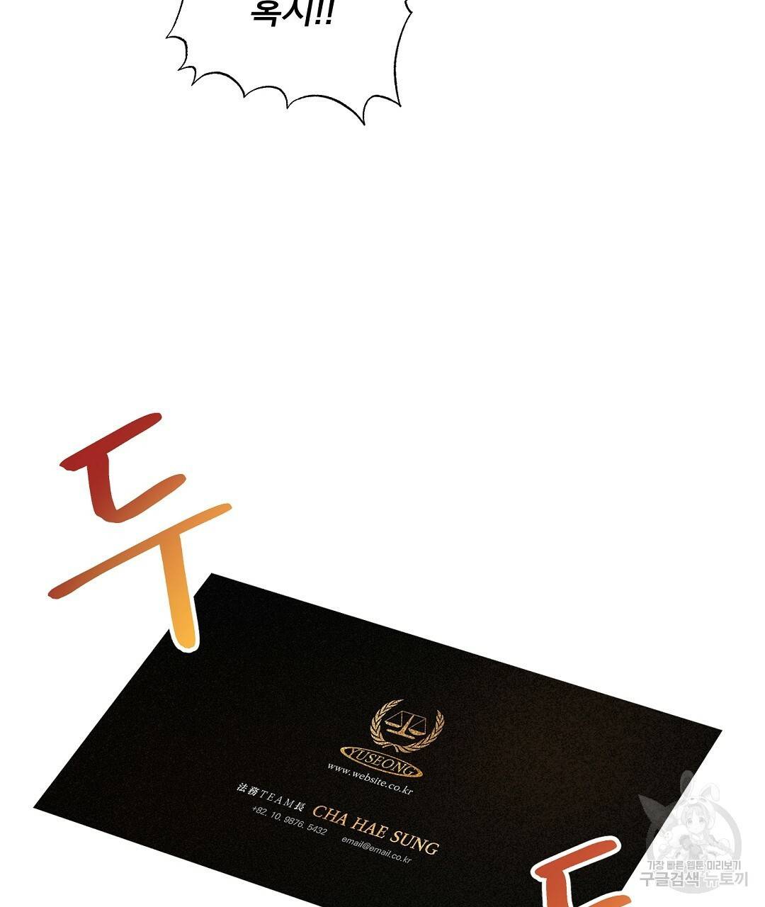 언더독 커넥션 5화 37
