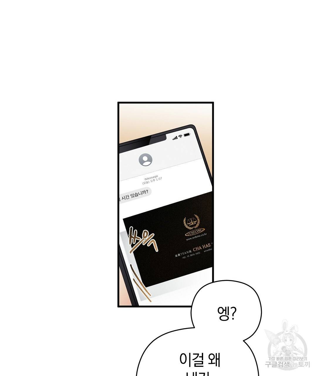 언더독 커넥션 5화 39