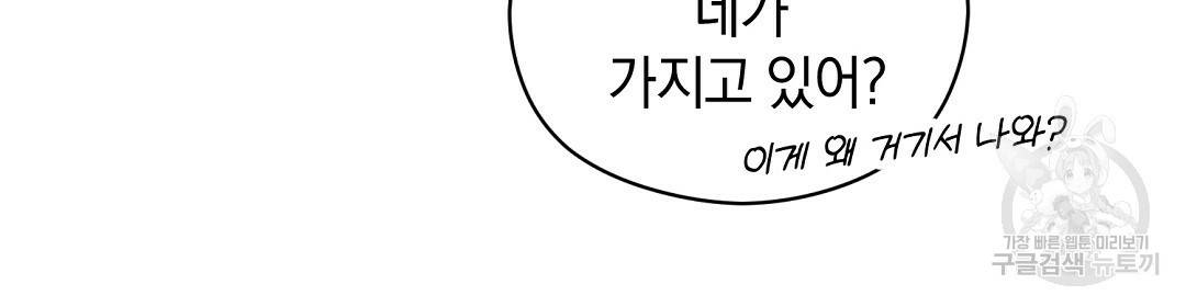 언더독 커넥션 5화 40