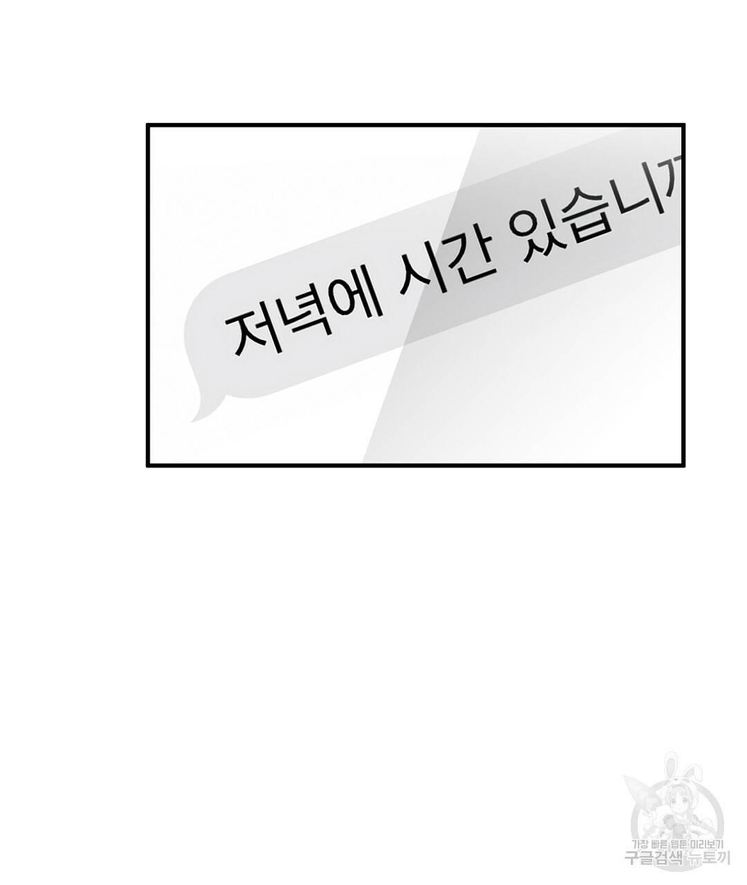 언더독 커넥션 5화 45