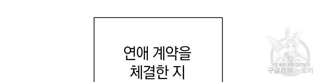 언더독 커넥션 5화 46