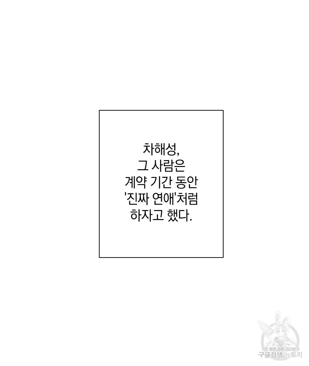 언더독 커넥션 5화 49