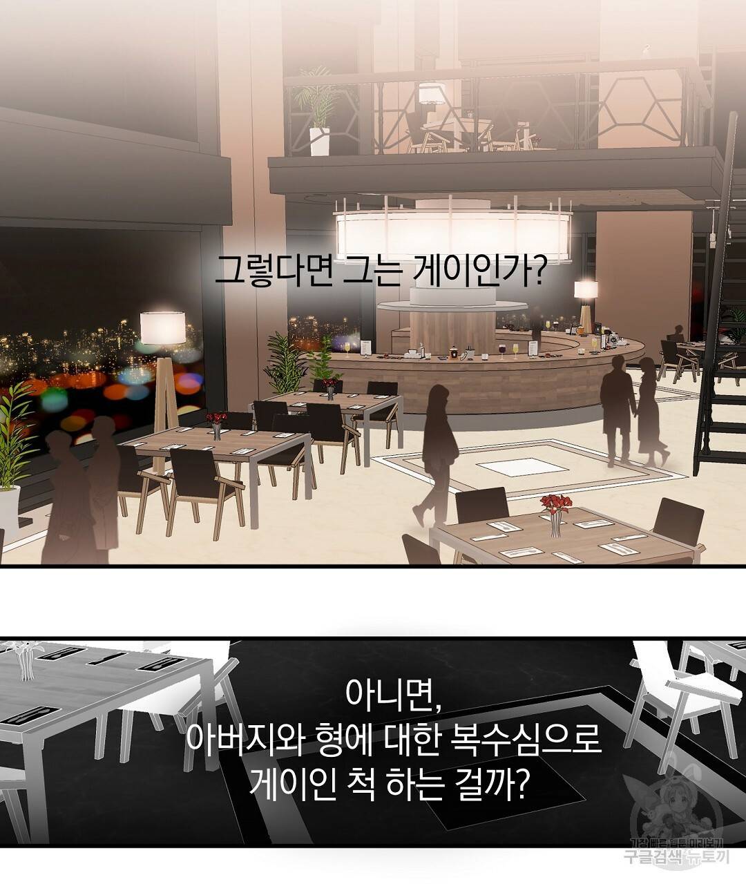 언더독 커넥션 5화 51