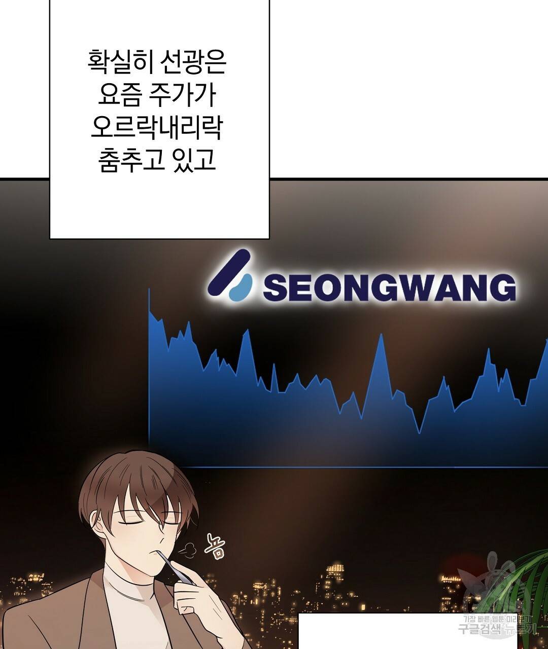 언더독 커넥션 5화 55