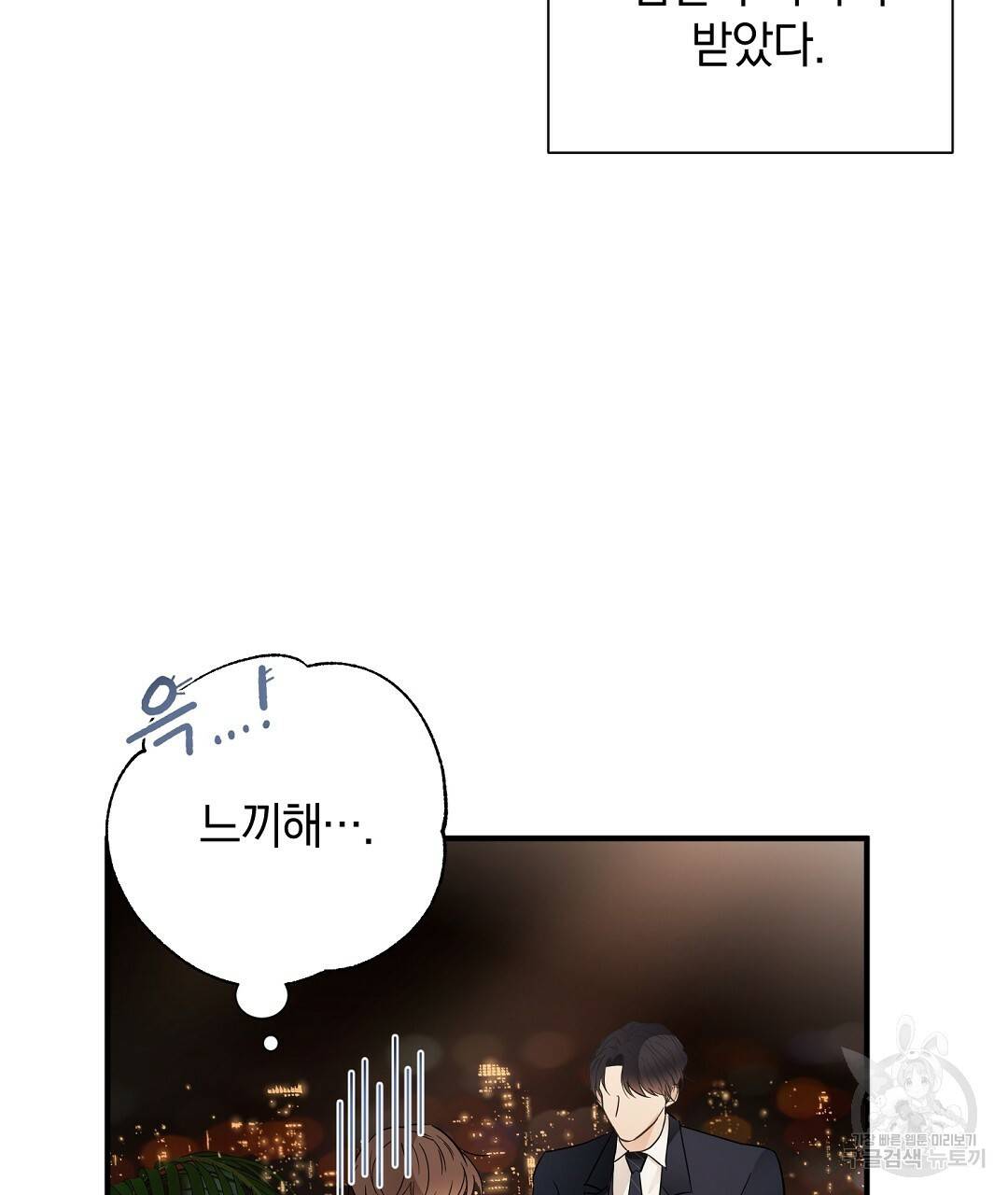 언더독 커넥션 5화 57