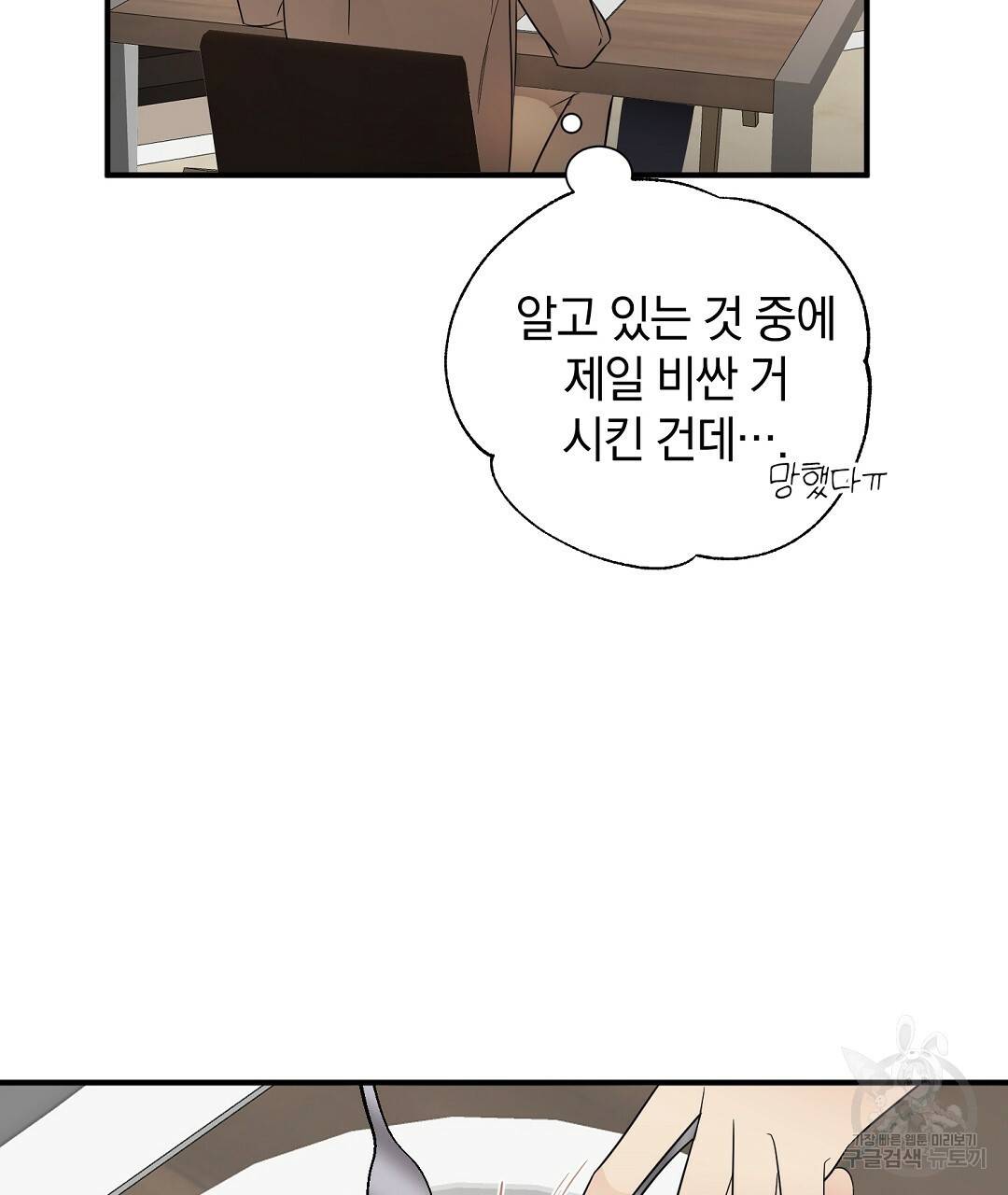 언더독 커넥션 5화 59