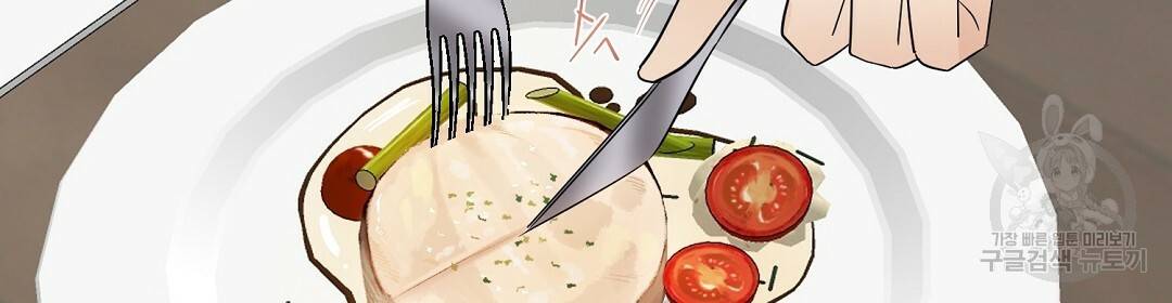언더독 커넥션 5화 60