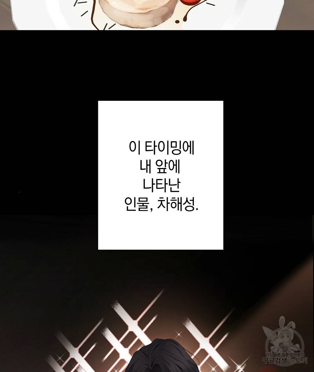언더독 커넥션 5화 61