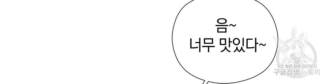 언더독 커넥션 5화 70
