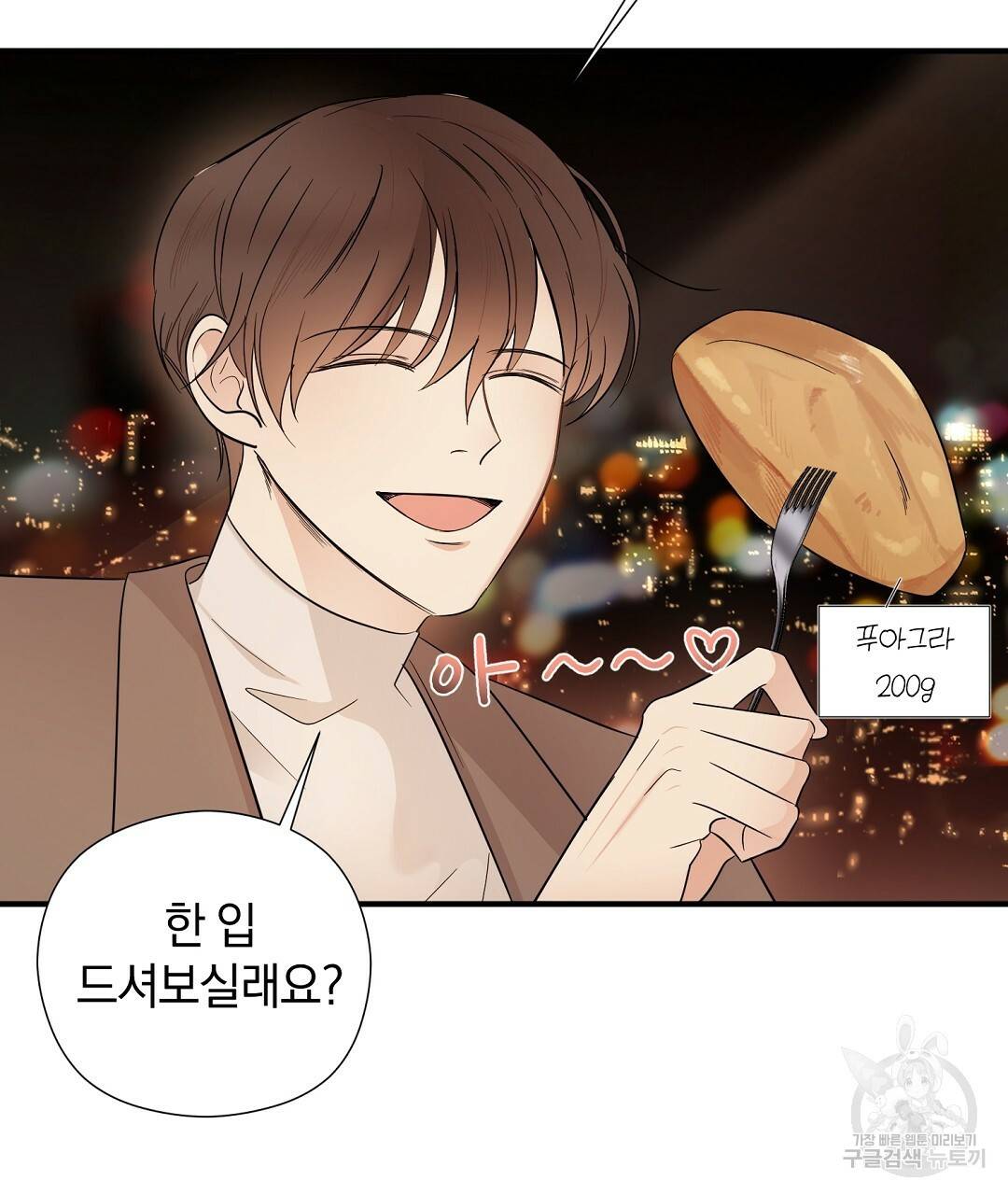 언더독 커넥션 5화 71