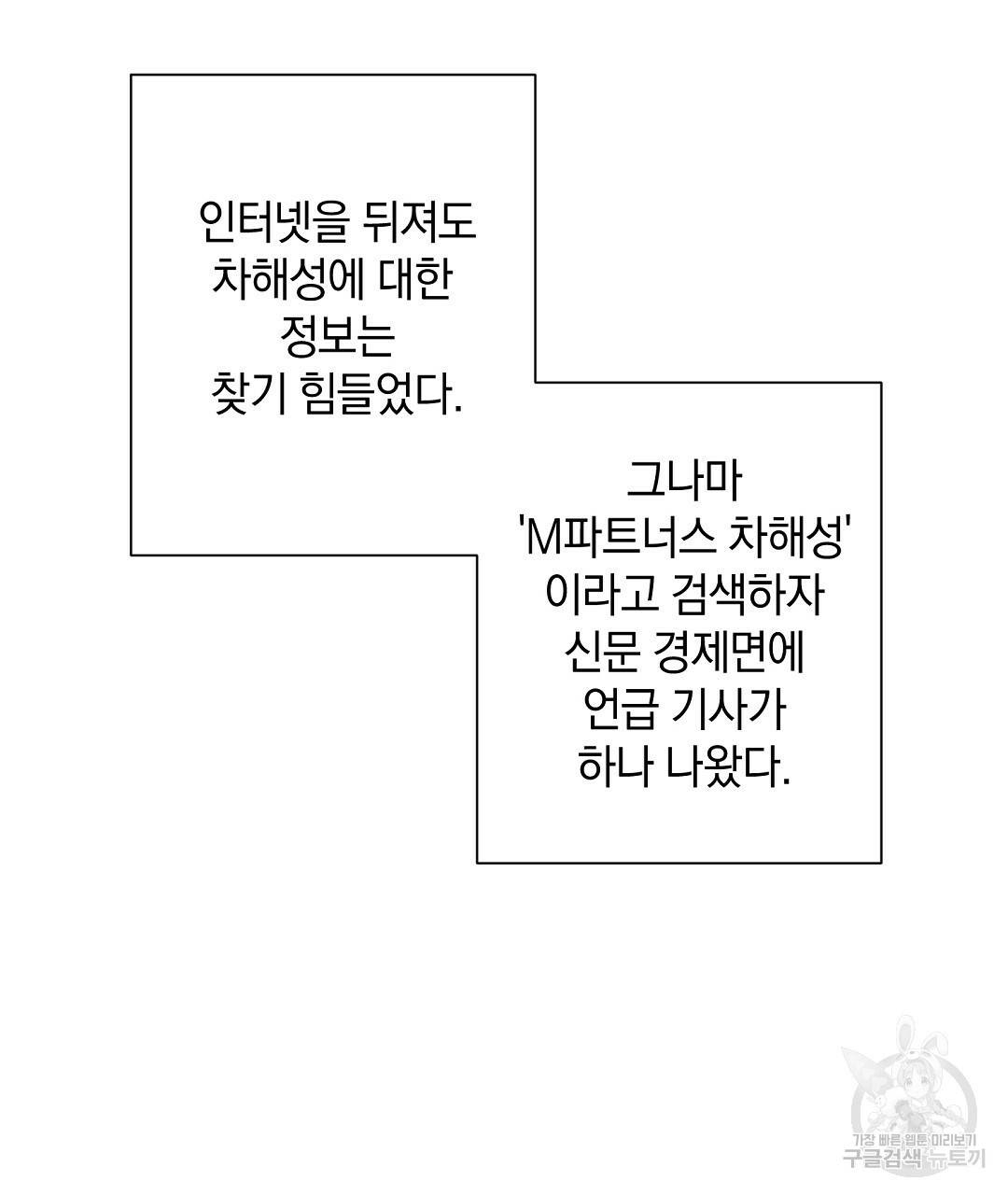 언더독 커넥션 5화 73