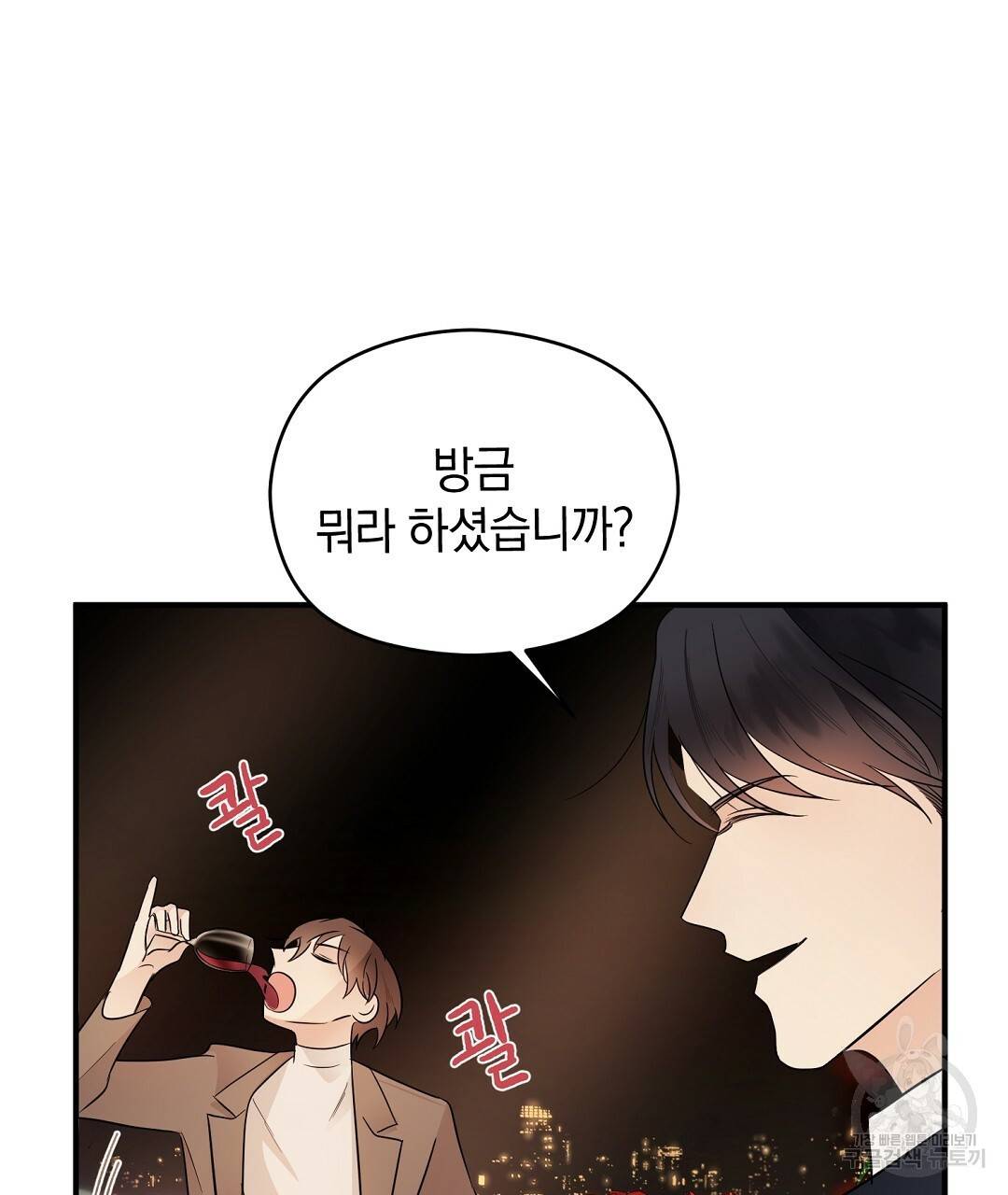 언더독 커넥션 5화 77