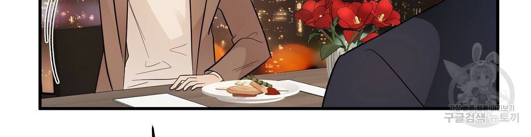 언더독 커넥션 5화 78