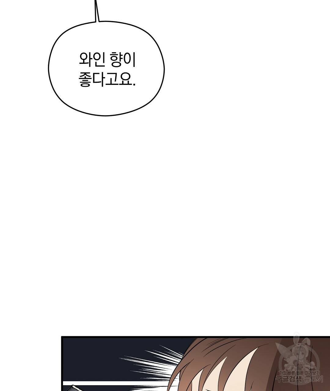 언더독 커넥션 5화 79