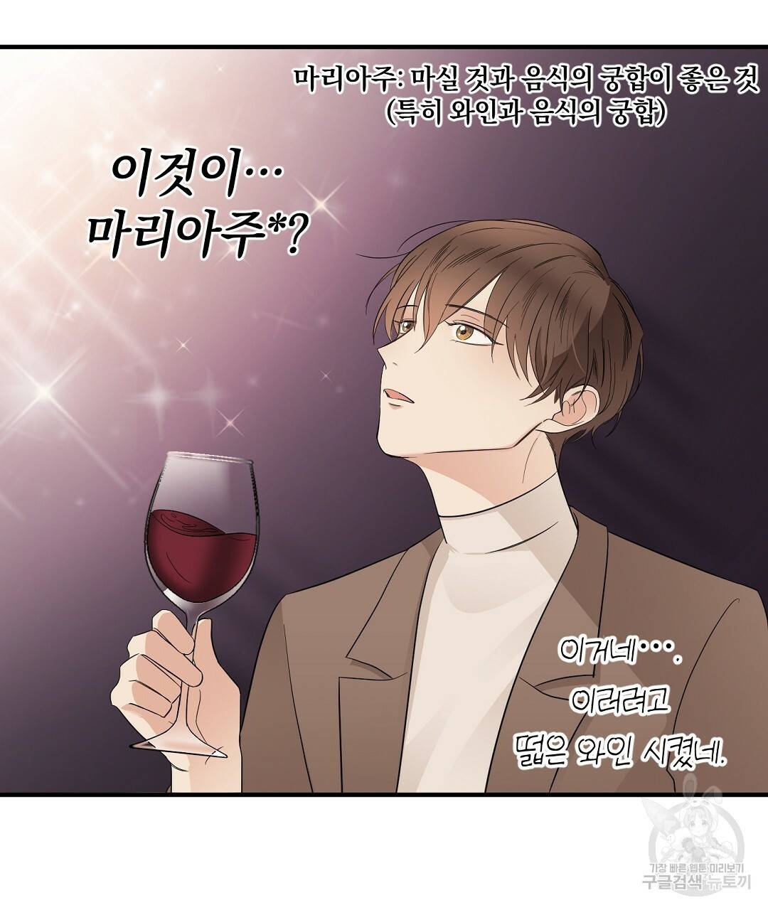 언더독 커넥션 5화 81