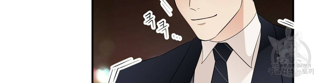 언더독 커넥션 5화 84