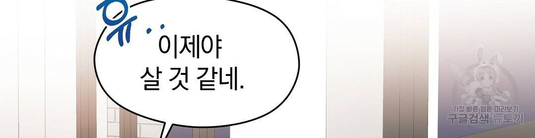 언더독 커넥션 5화 86
