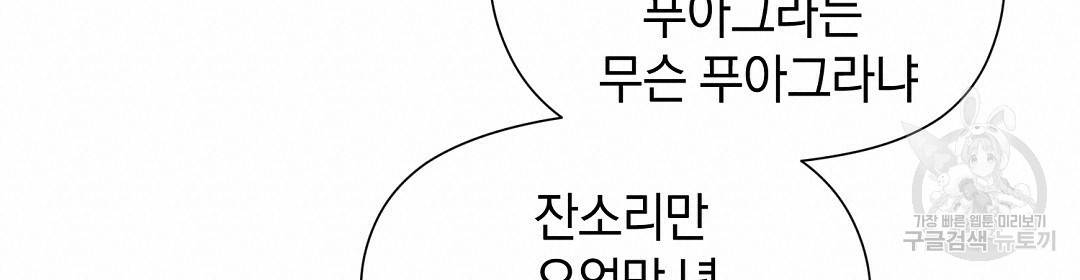 언더독 커넥션 5화 90