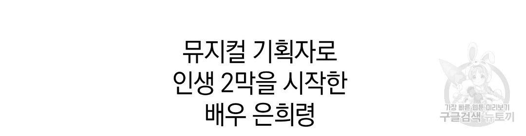 언더독 커넥션 5화 92