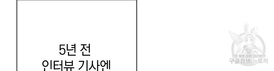 언더독 커넥션 5화 94