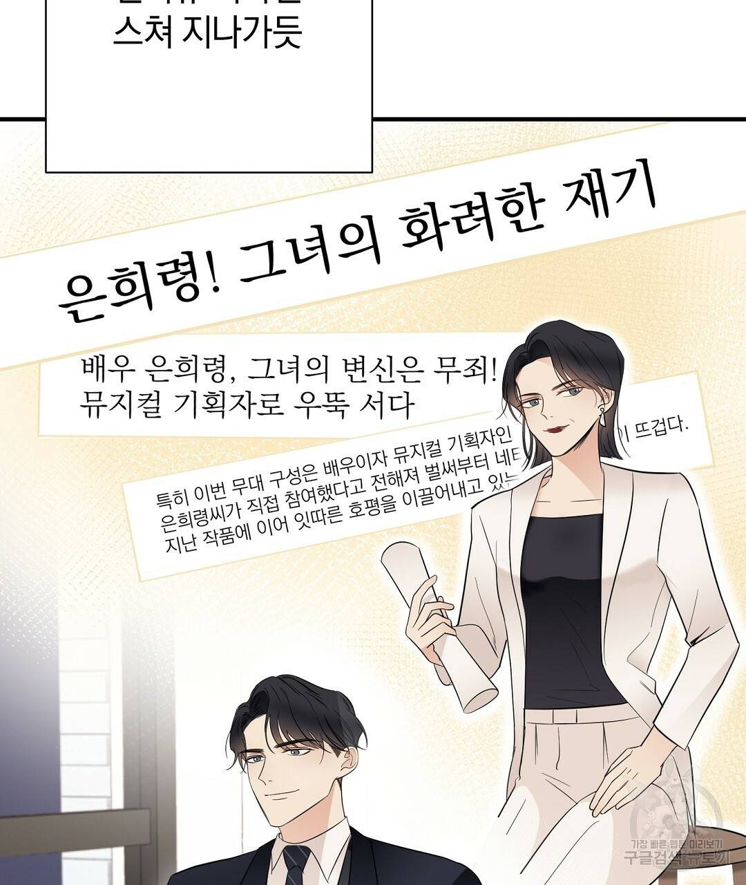 언더독 커넥션 5화 95