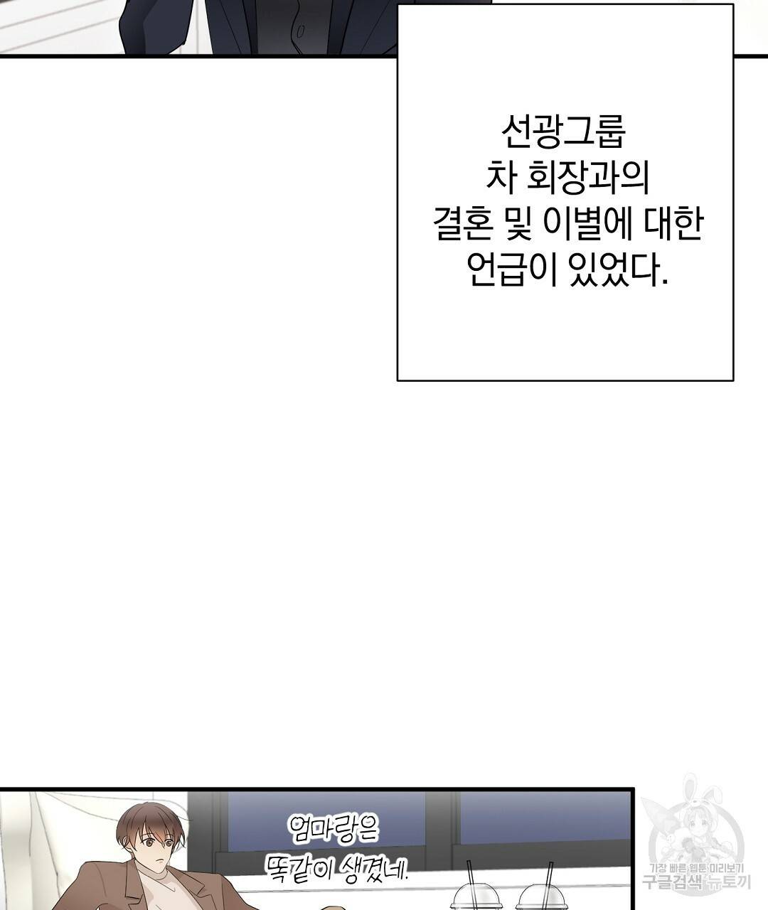 언더독 커넥션 5화 97