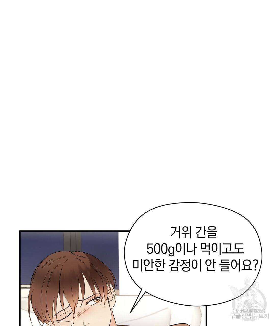 언더독 커넥션 5화 101