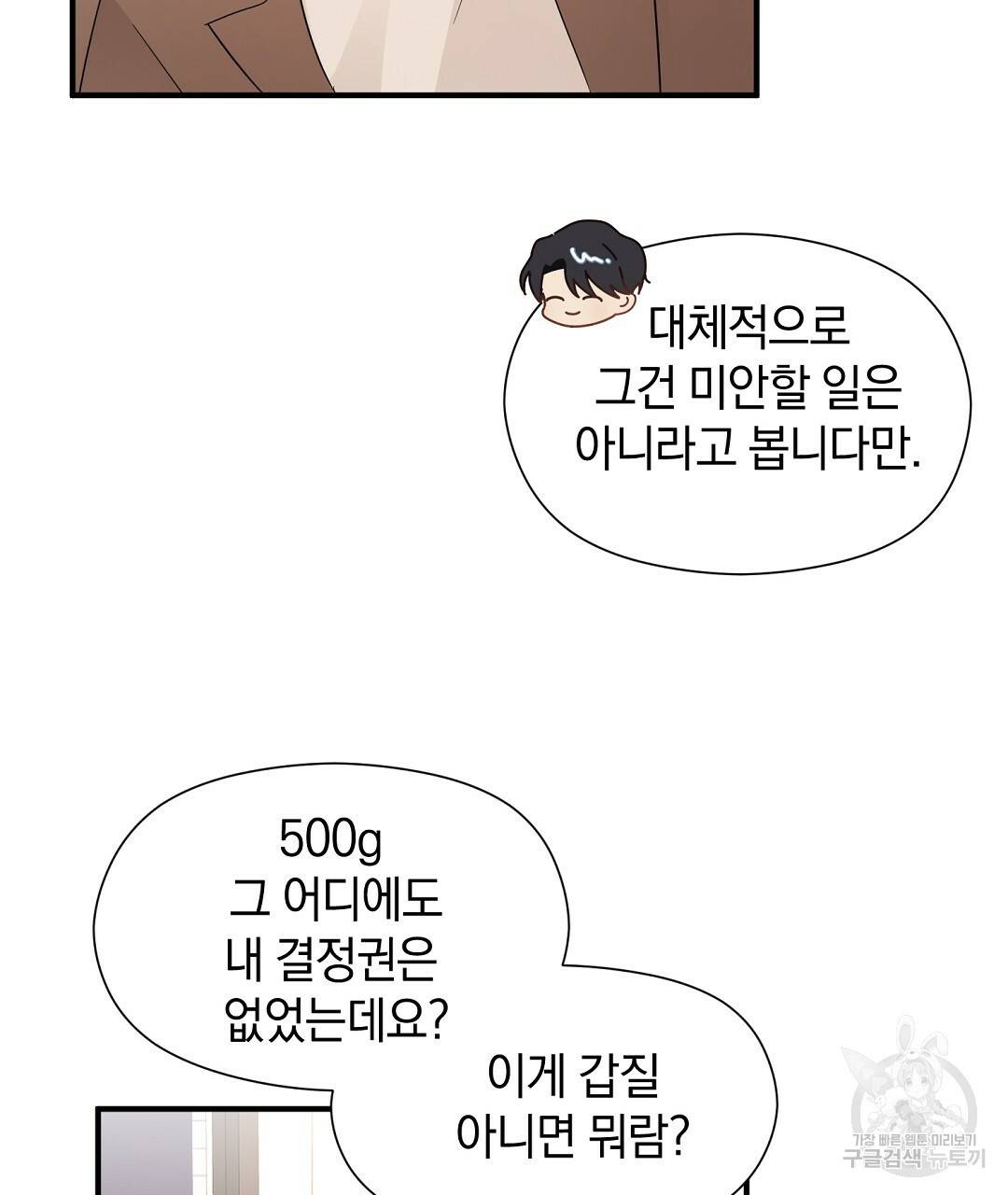 언더독 커넥션 5화 103