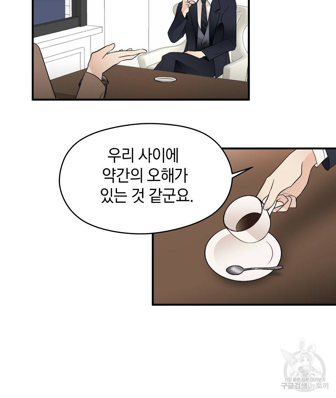 언더독 커넥션 5화 105