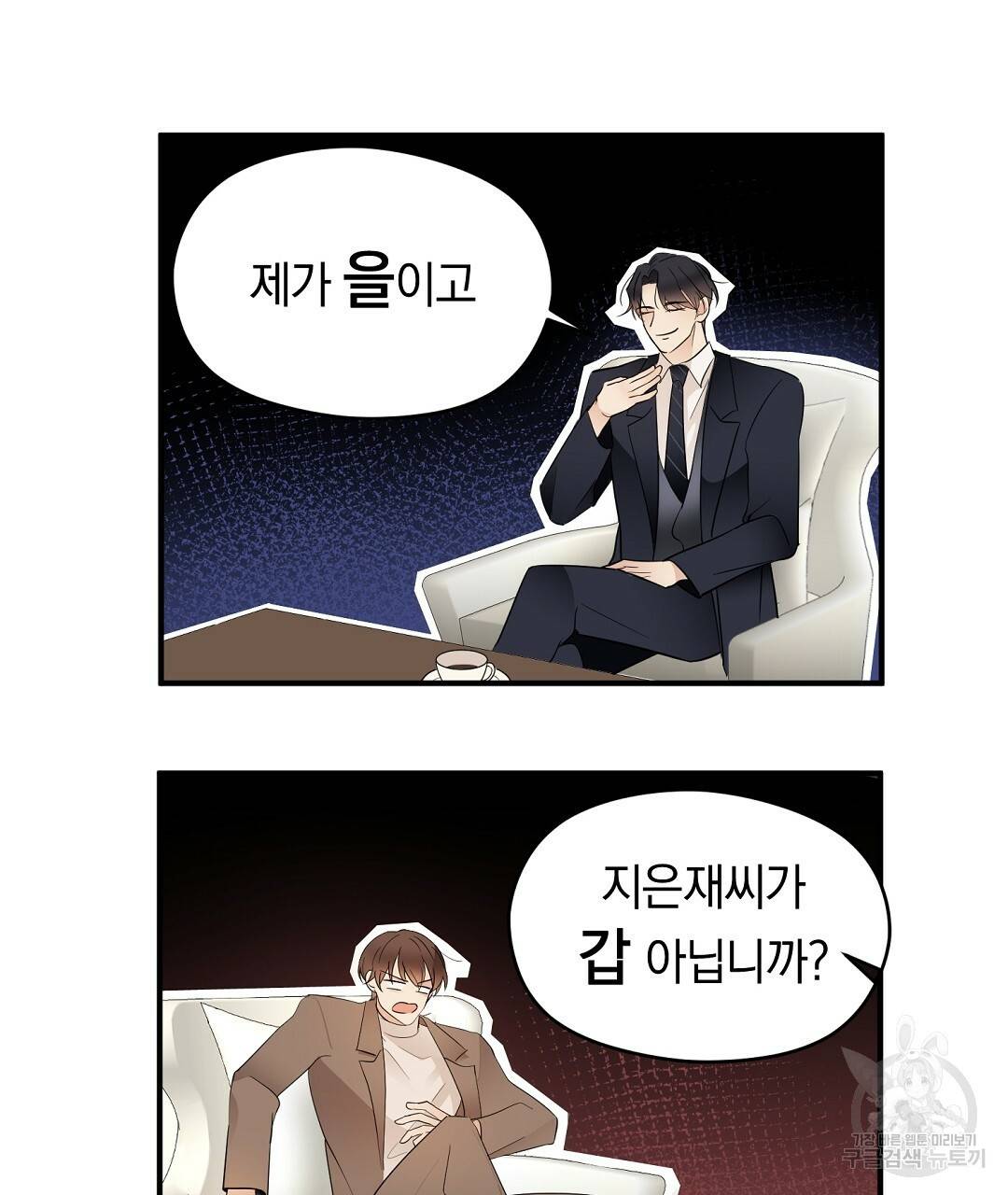 언더독 커넥션 5화 107
