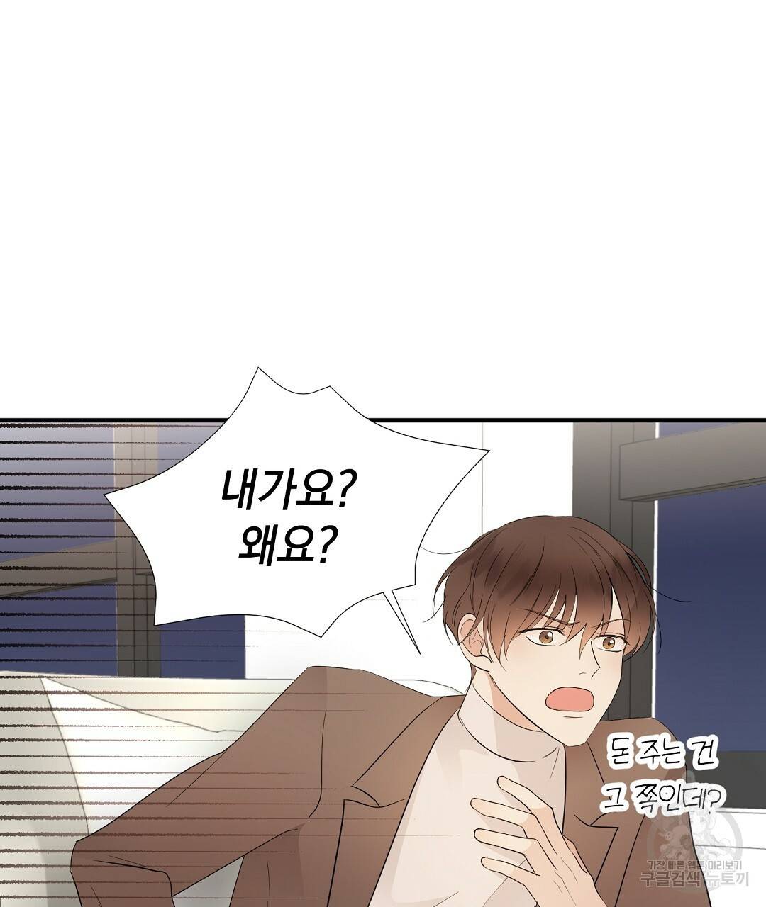 언더독 커넥션 5화 109