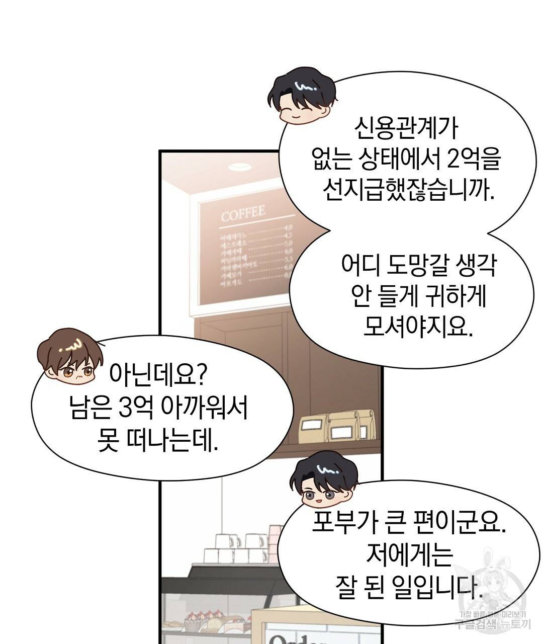 언더독 커넥션 5화 111