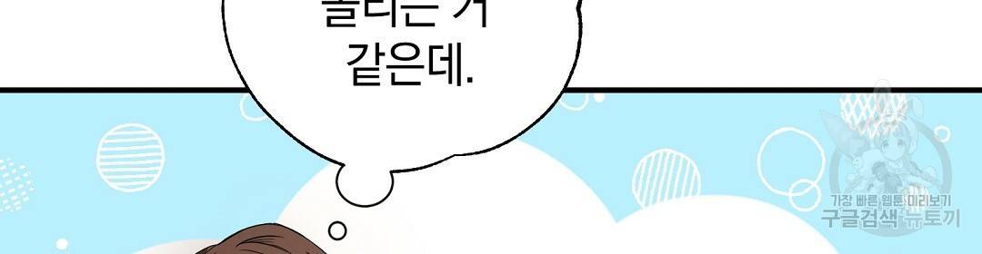 언더독 커넥션 5화 116